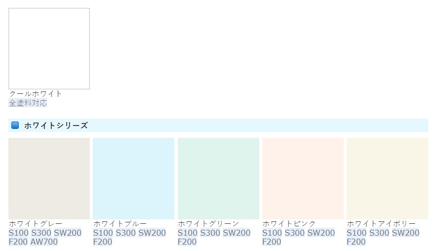 ミラクールF200の色見本(その1)