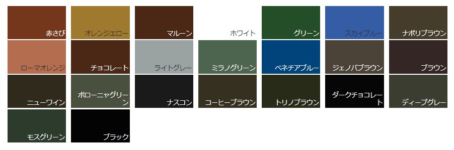 ファイン4Fベストの色見本