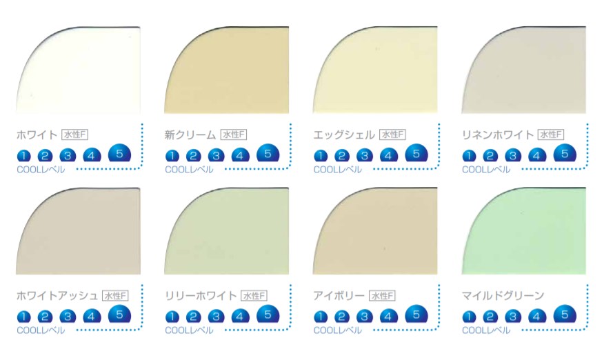 アレスクール2液Fの色見本