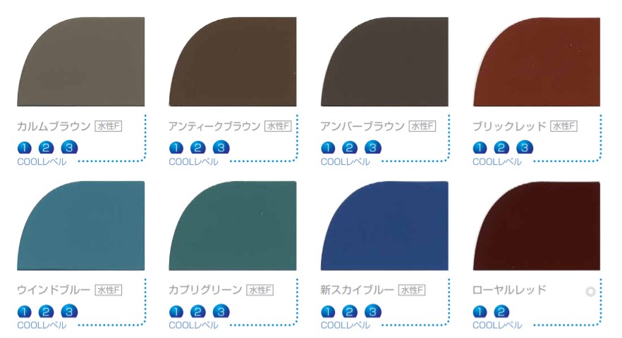 アレスクール2液Fの色見本