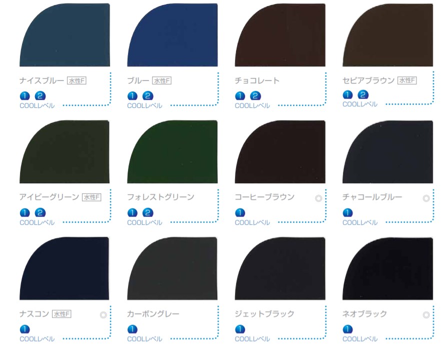 アレスクール2液Fの色見本