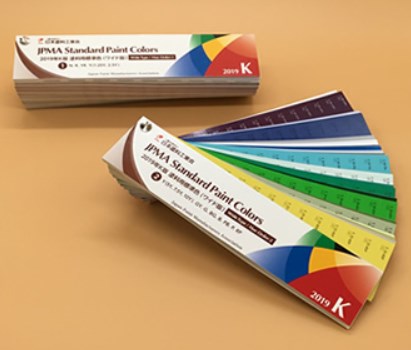 日本塗料工業会の色見本帳