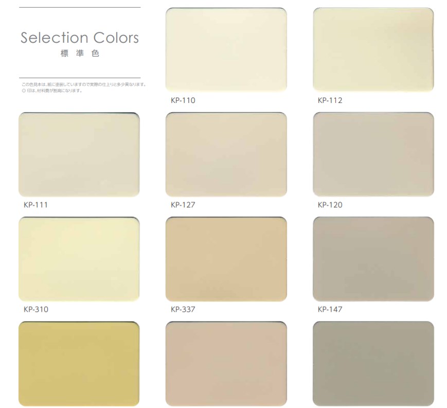 関西ペイントの標準色