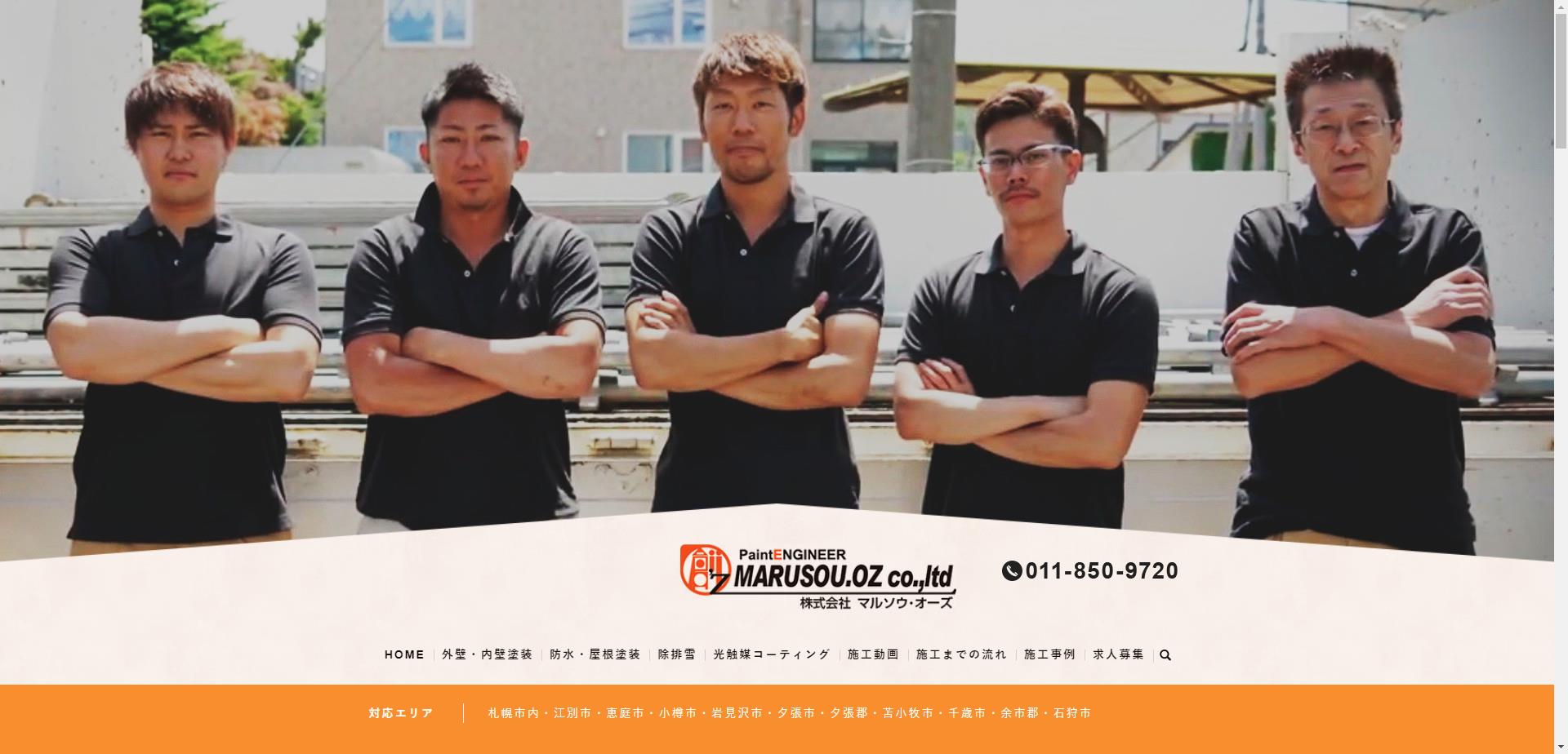 ㈱マルソウ・オーズ