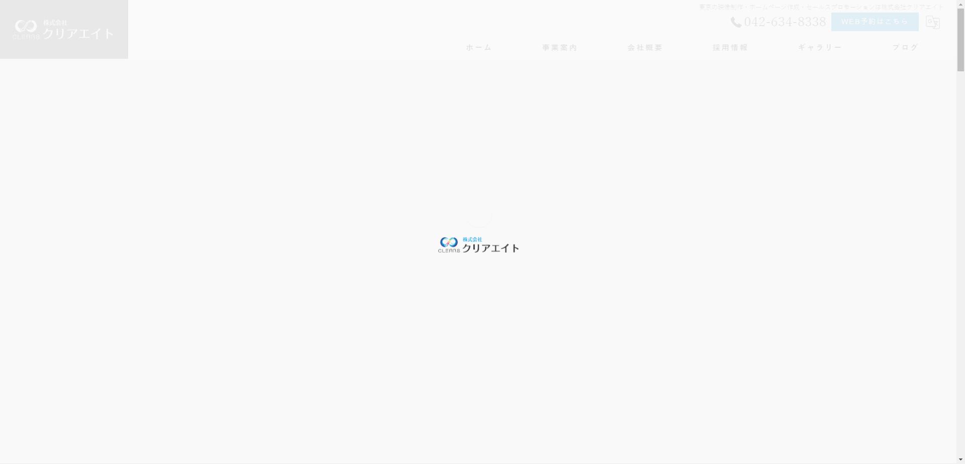 株式会社クリアエイト