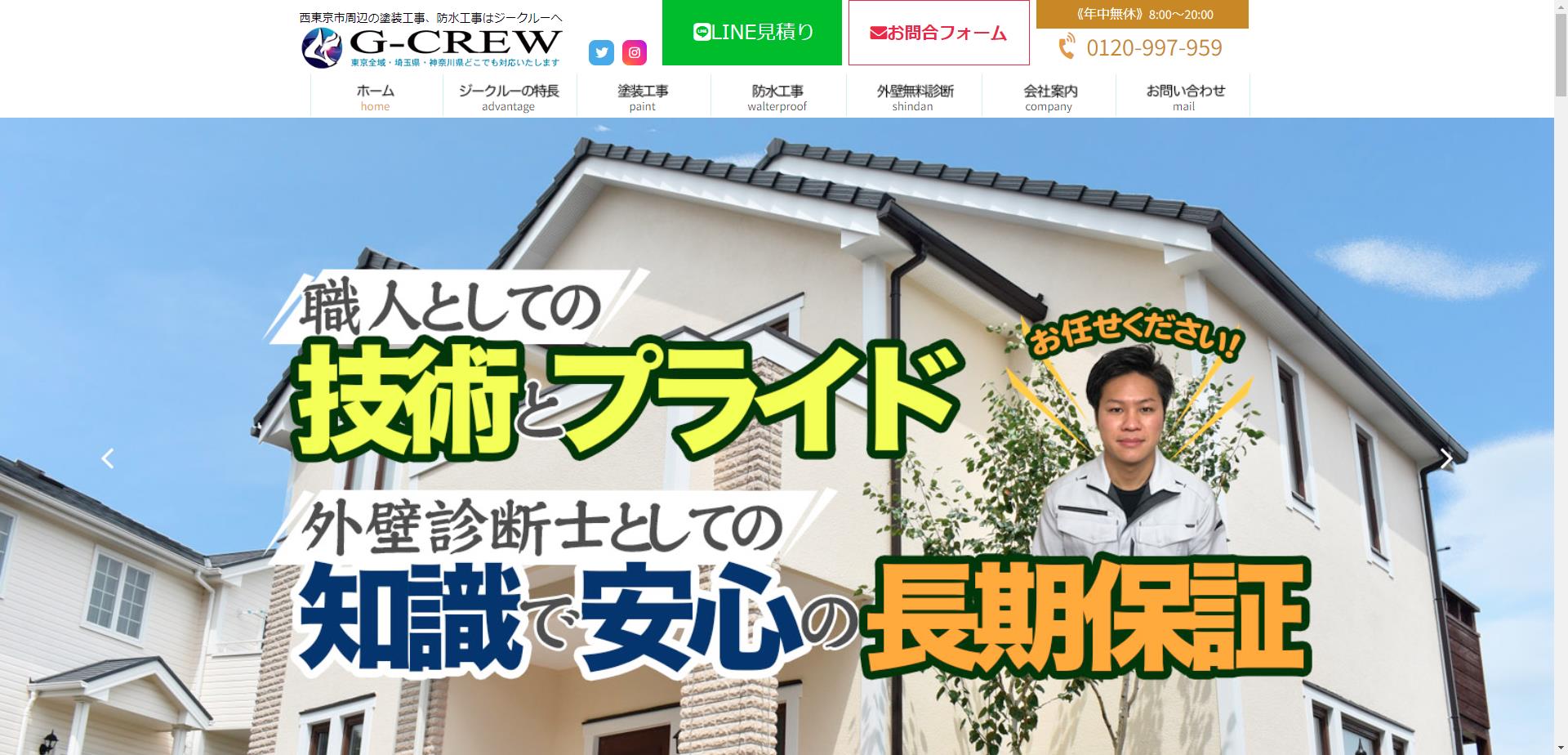 株式会社ジークルー