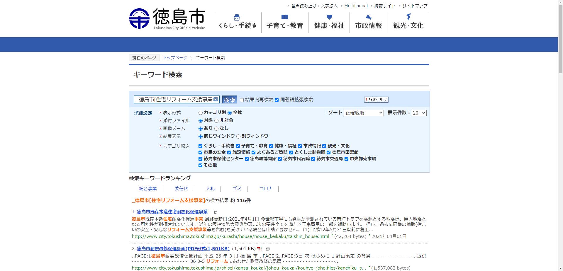 住宅リフォーム支援事業