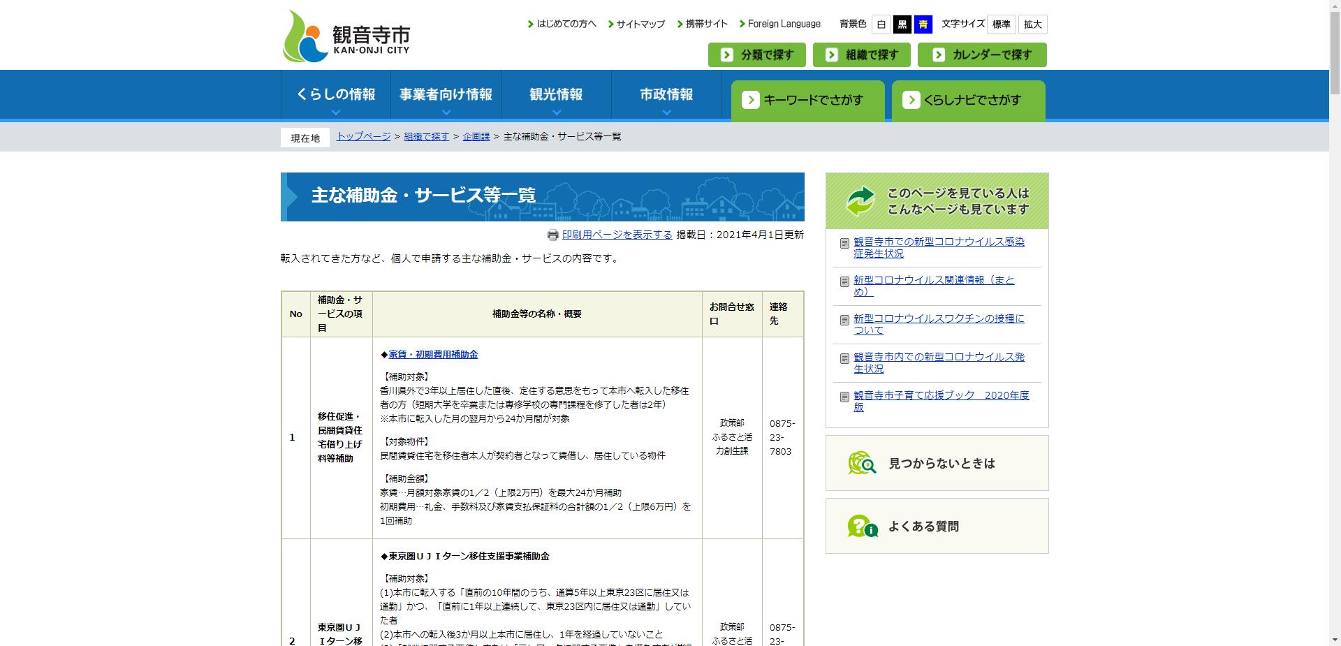 水洗便所改造資金融資