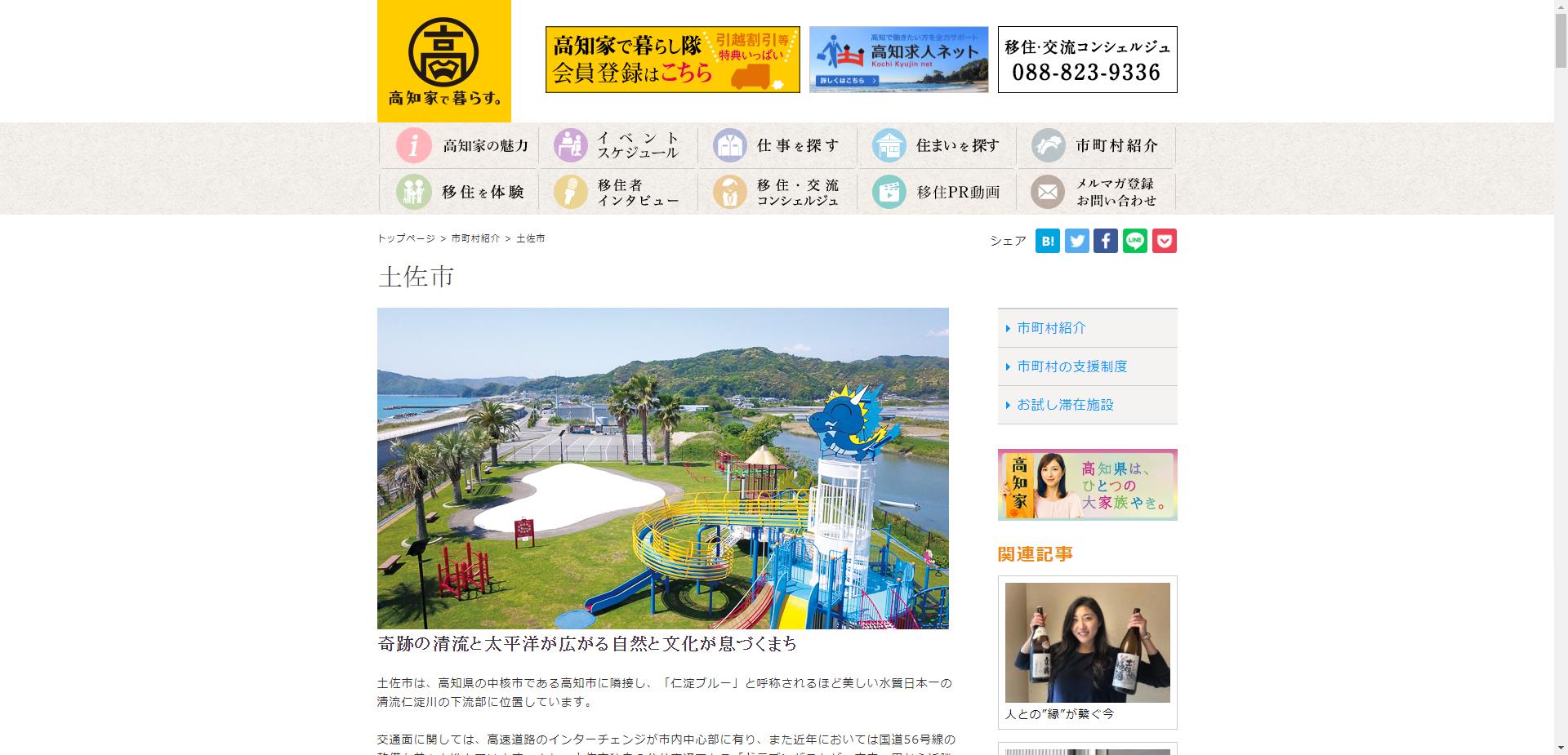 U・Iターン希望者住宅改修