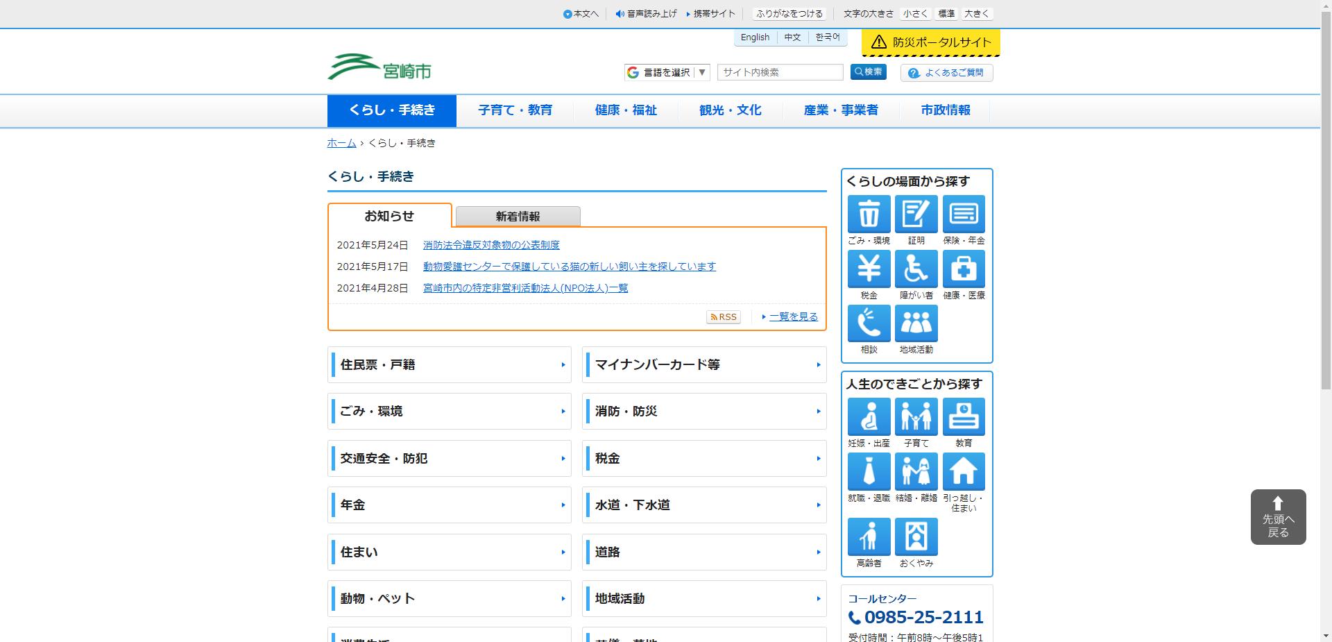 太陽光発電システム設置費補助事業