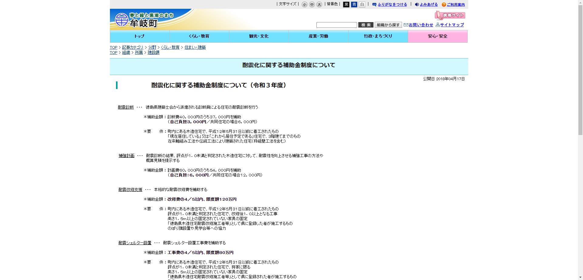住宅の住替え支援事業