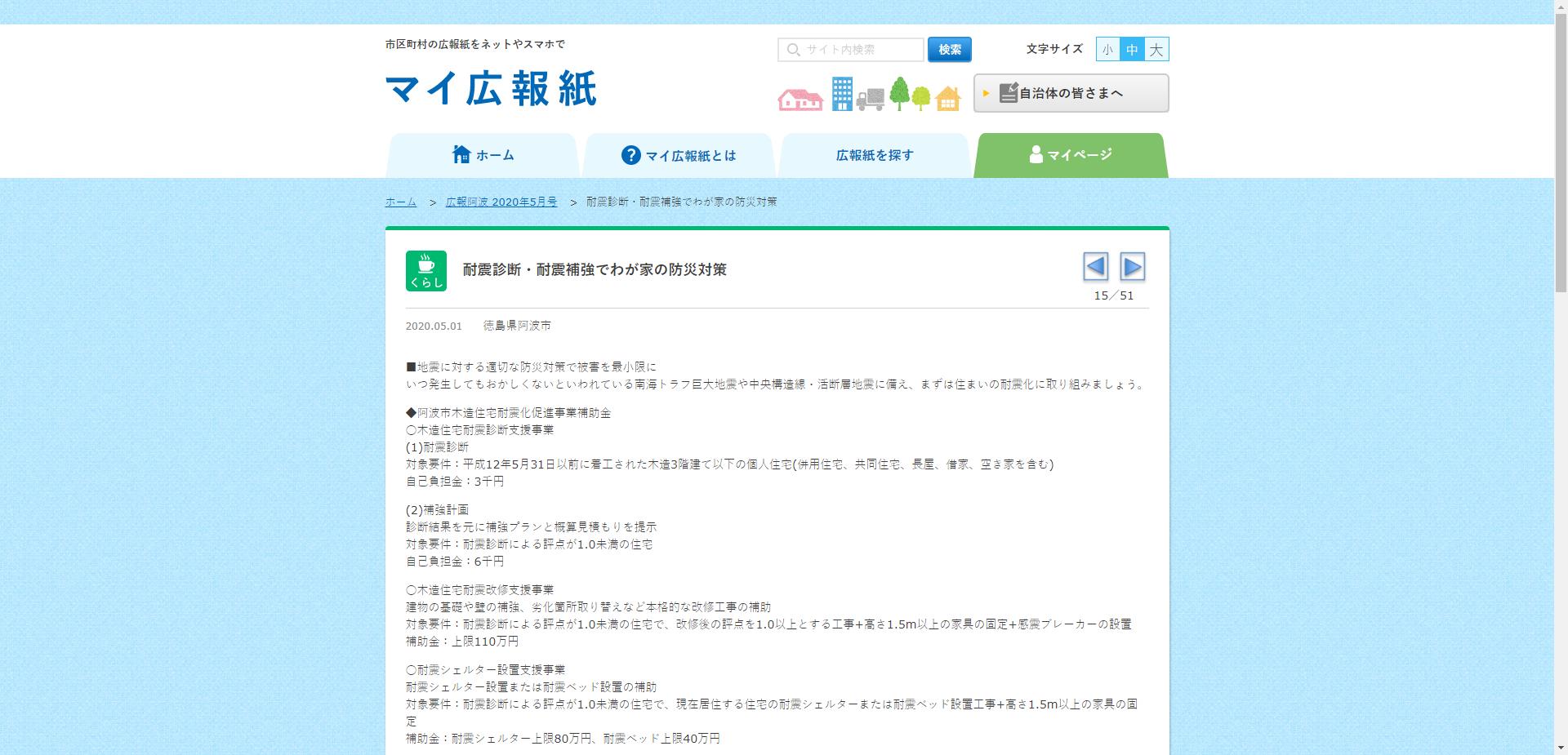 スマート化支援事業