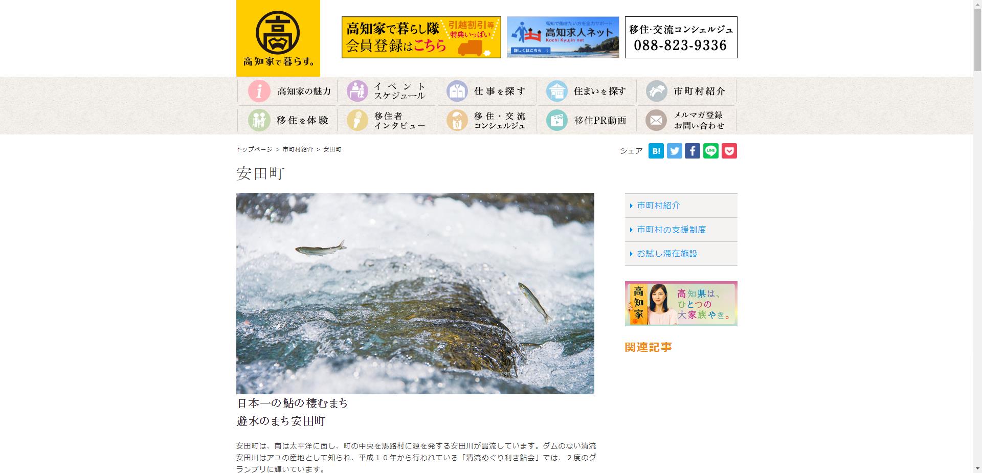 UIターン希望者住居改修費等補助