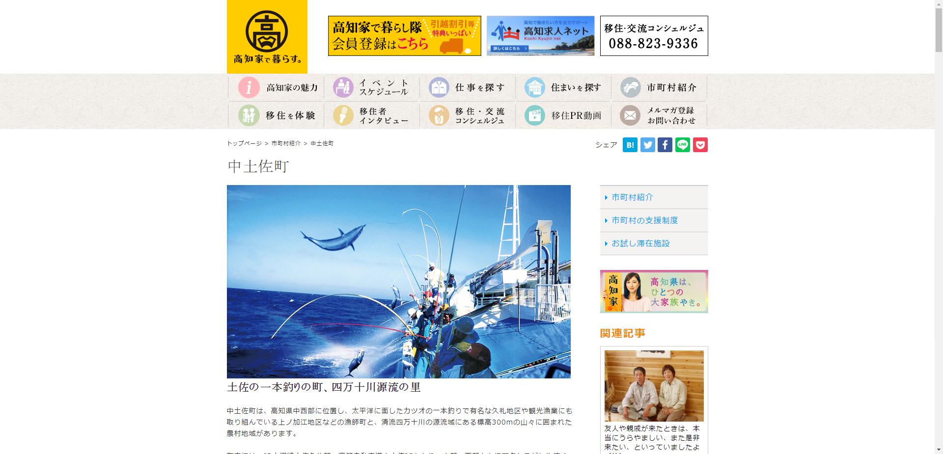 移住者及び子育て世帯住宅改修費等補助金