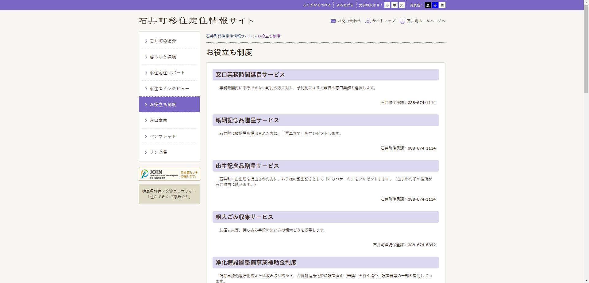 耐震シェルター設置支援事業