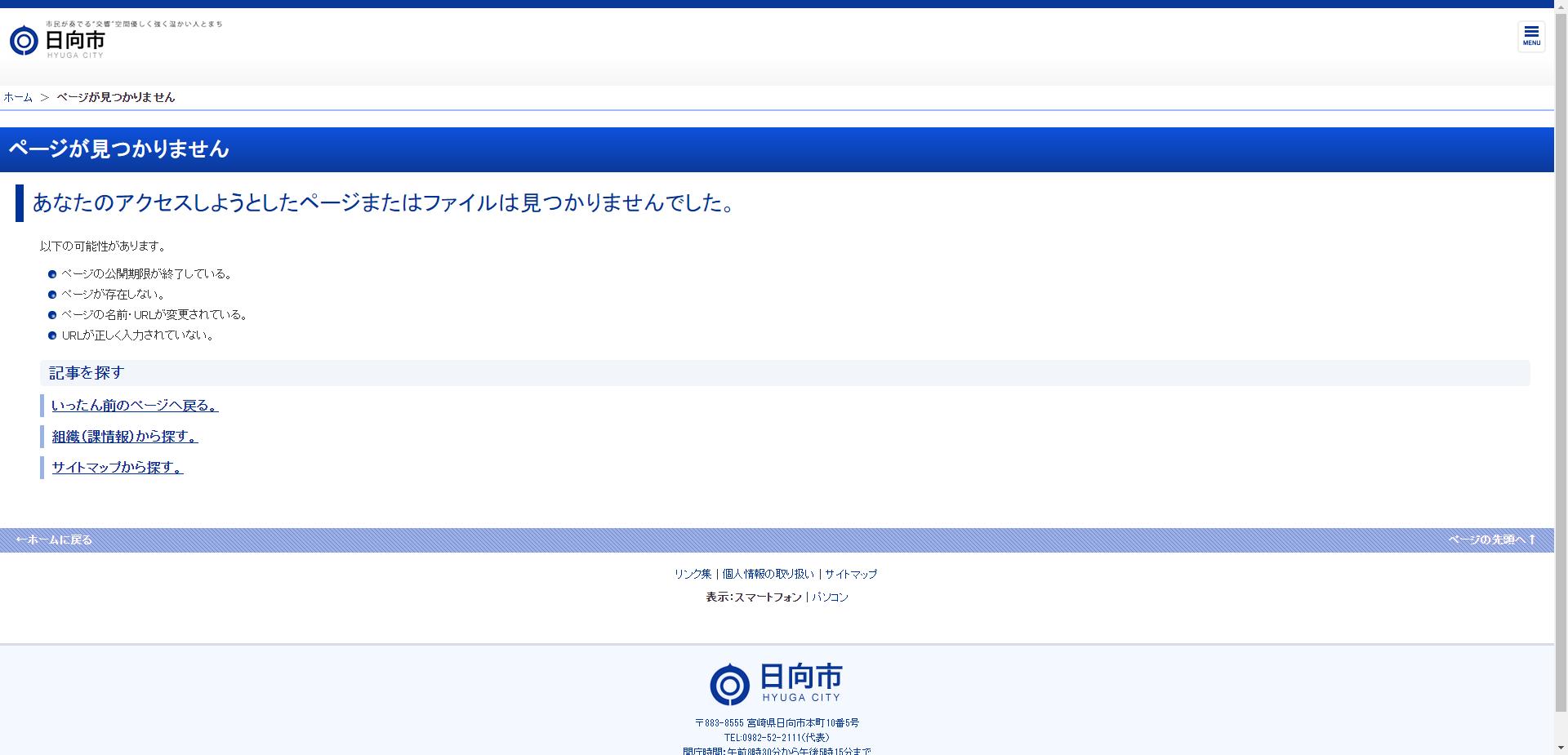 空き家利活用促進事業補助金制度