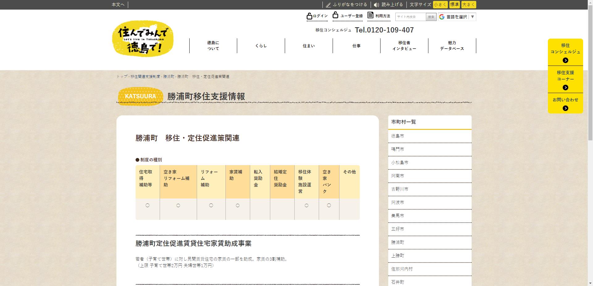 住宅リフォーム補助制度