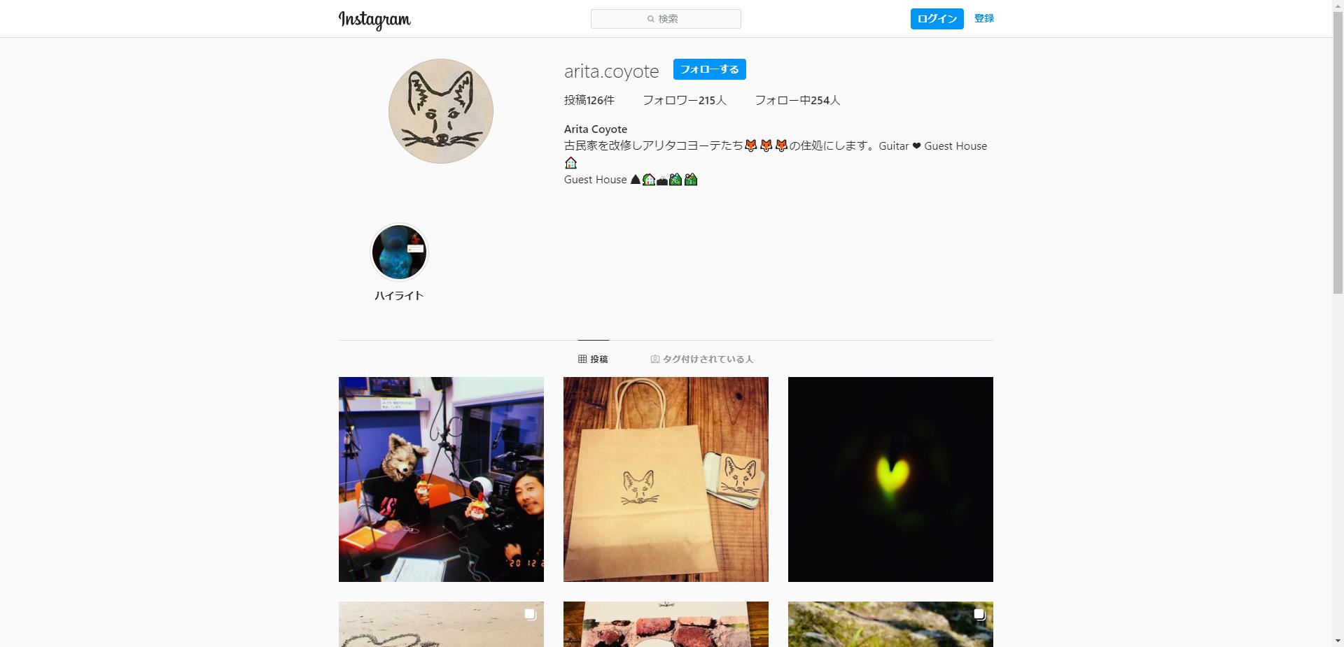 アリタコヨーテ（有田町）