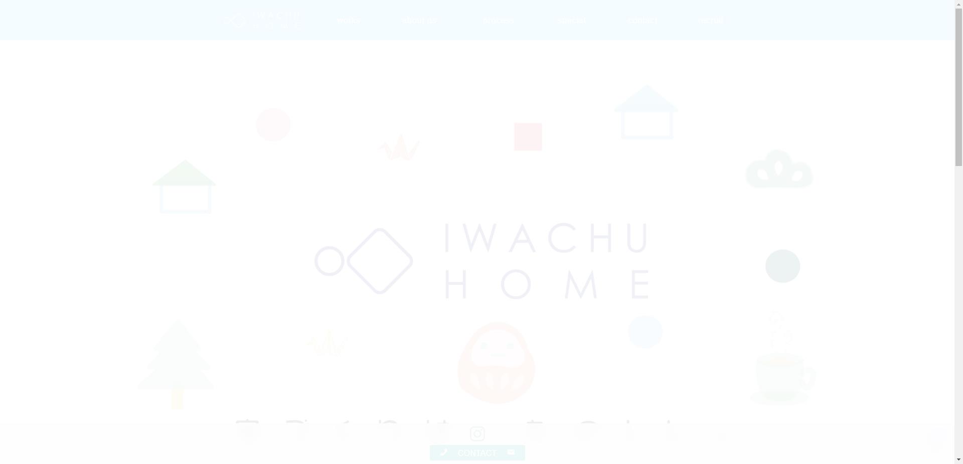 岩忠建設株式会社（有田町）