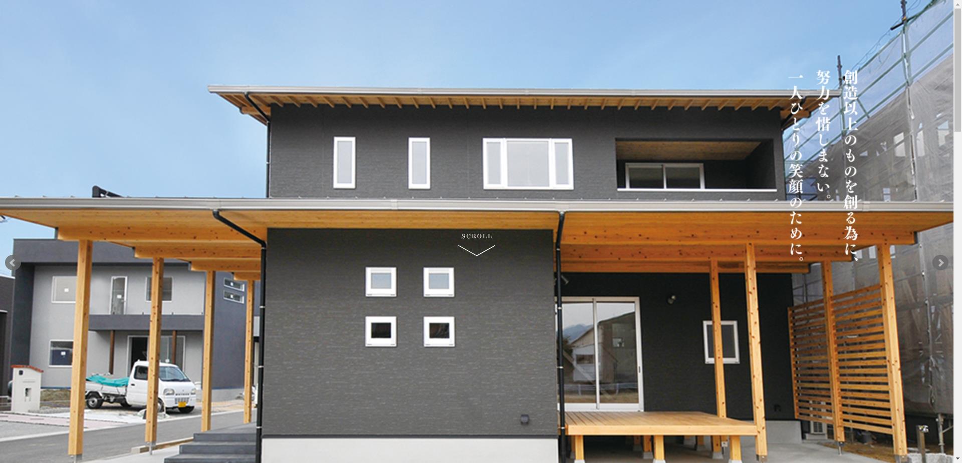 にじいろホーム株式会社（唐津市）