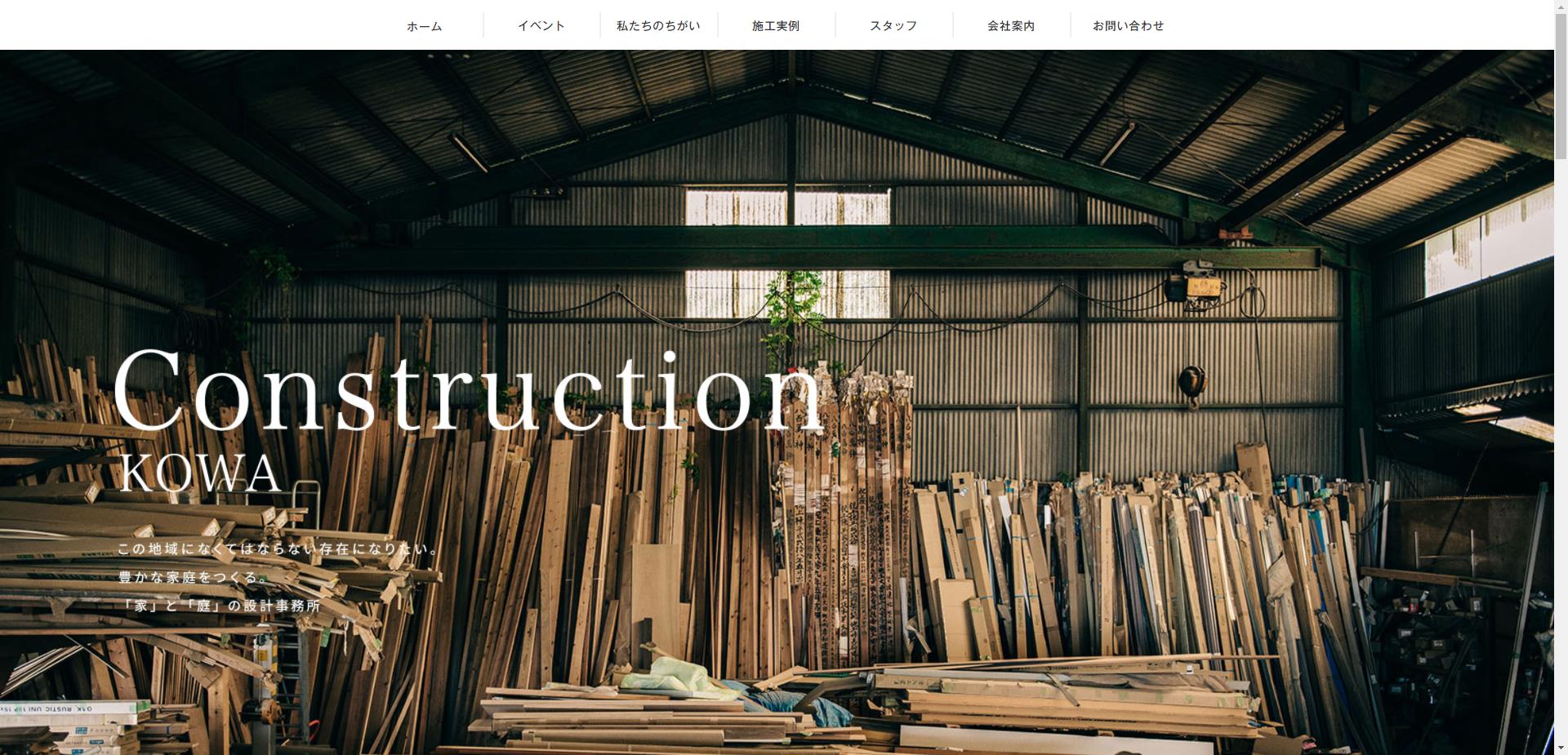 株式会社 孝和建設（唐津市）