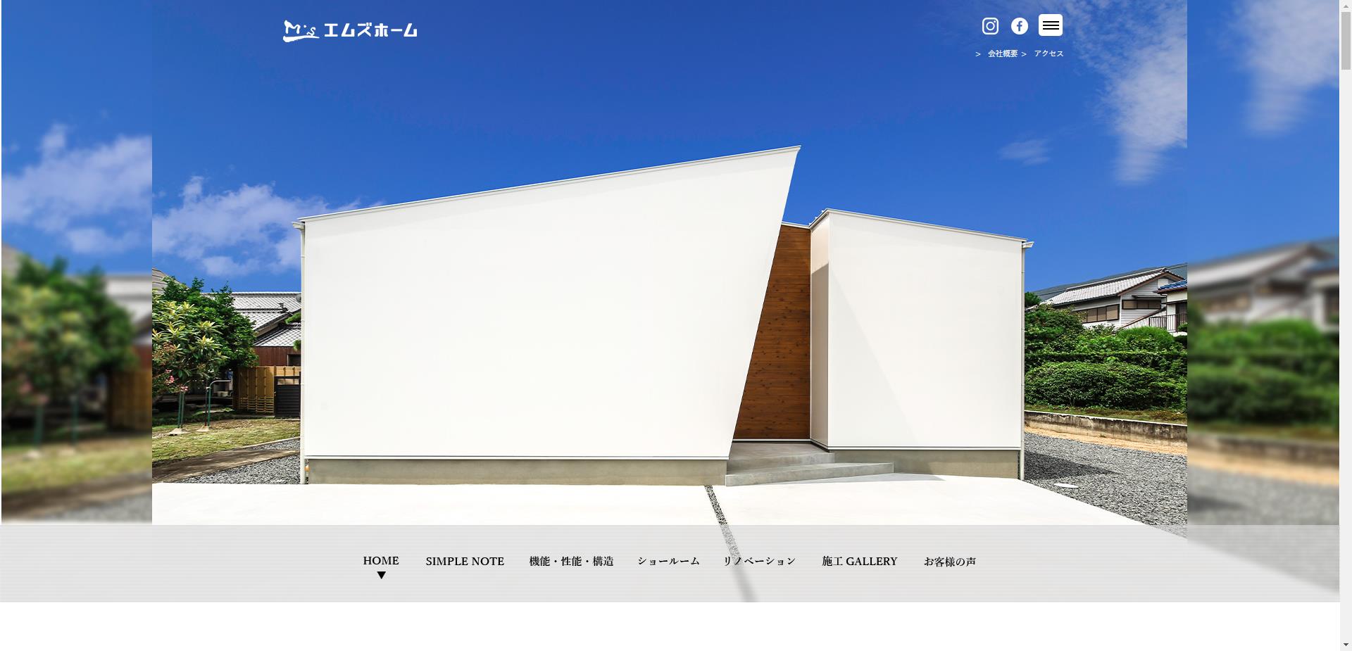 株式会社エムズ（唐津市）