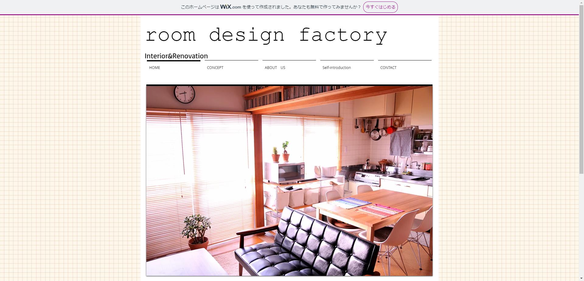 ルームデザインファクトリー（小城市）