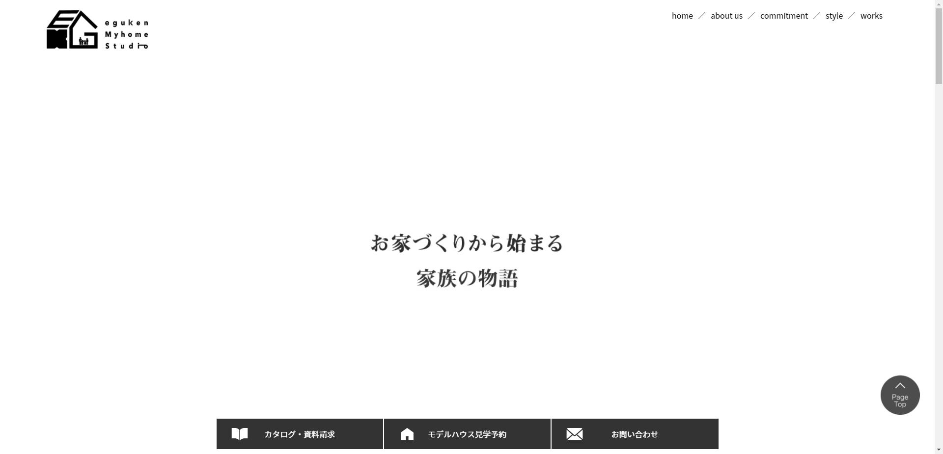 有限会社江口建設（佐賀市）