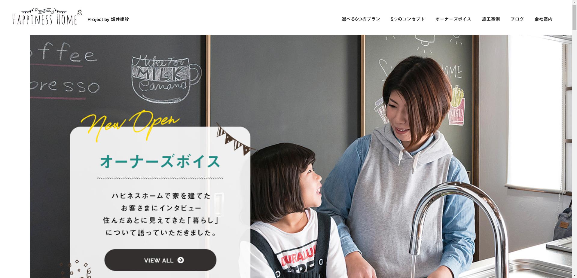 株式会社坂井建設（佐賀市）