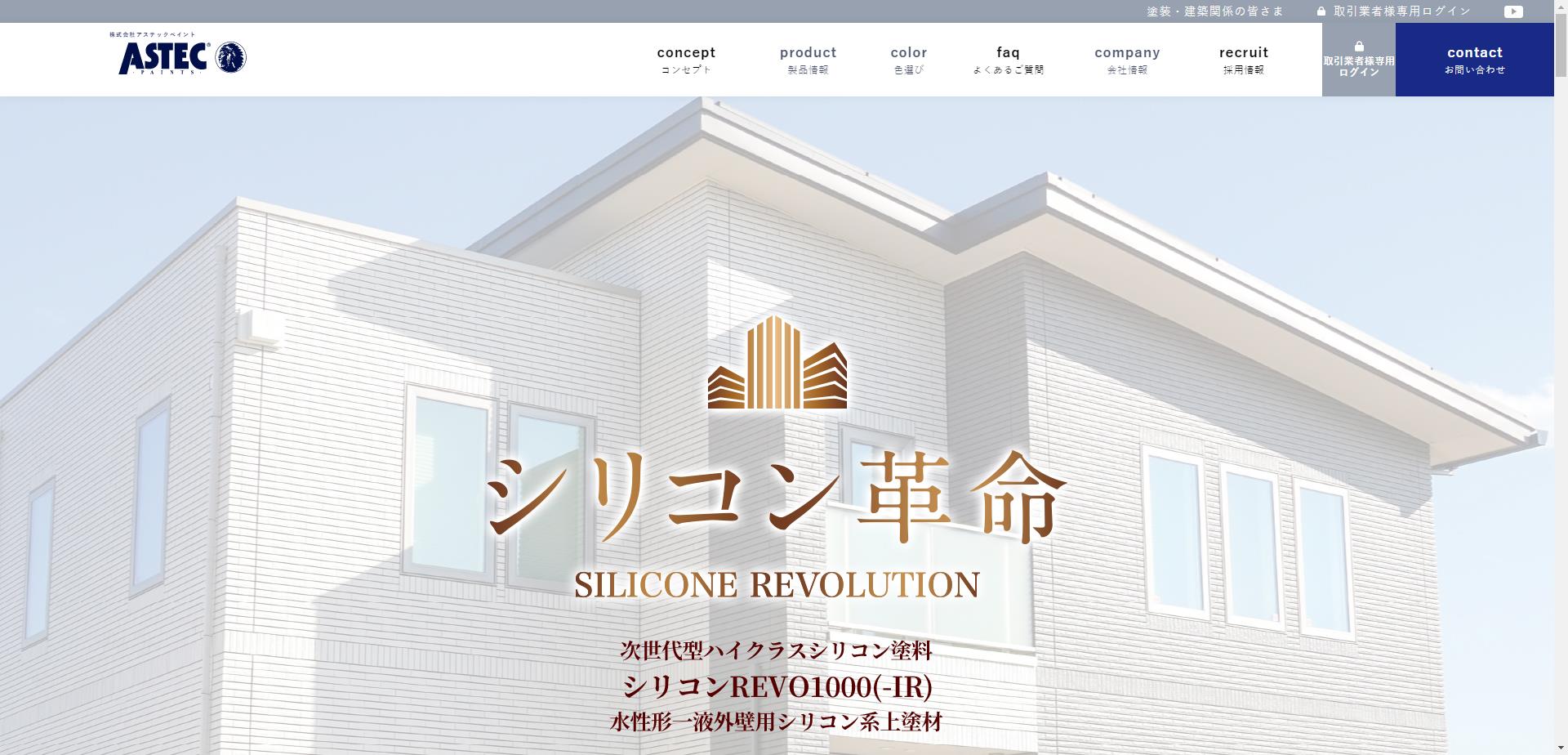 シリコンREVO1000