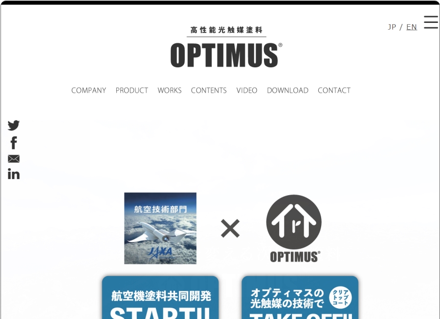 オプティマス公式サイト