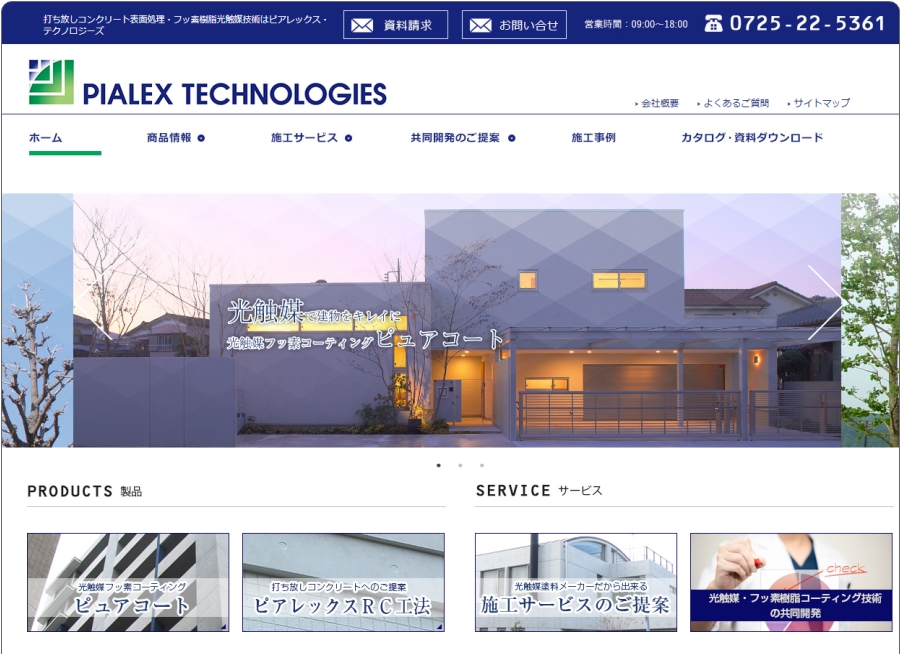 ピュアコート公式サイト