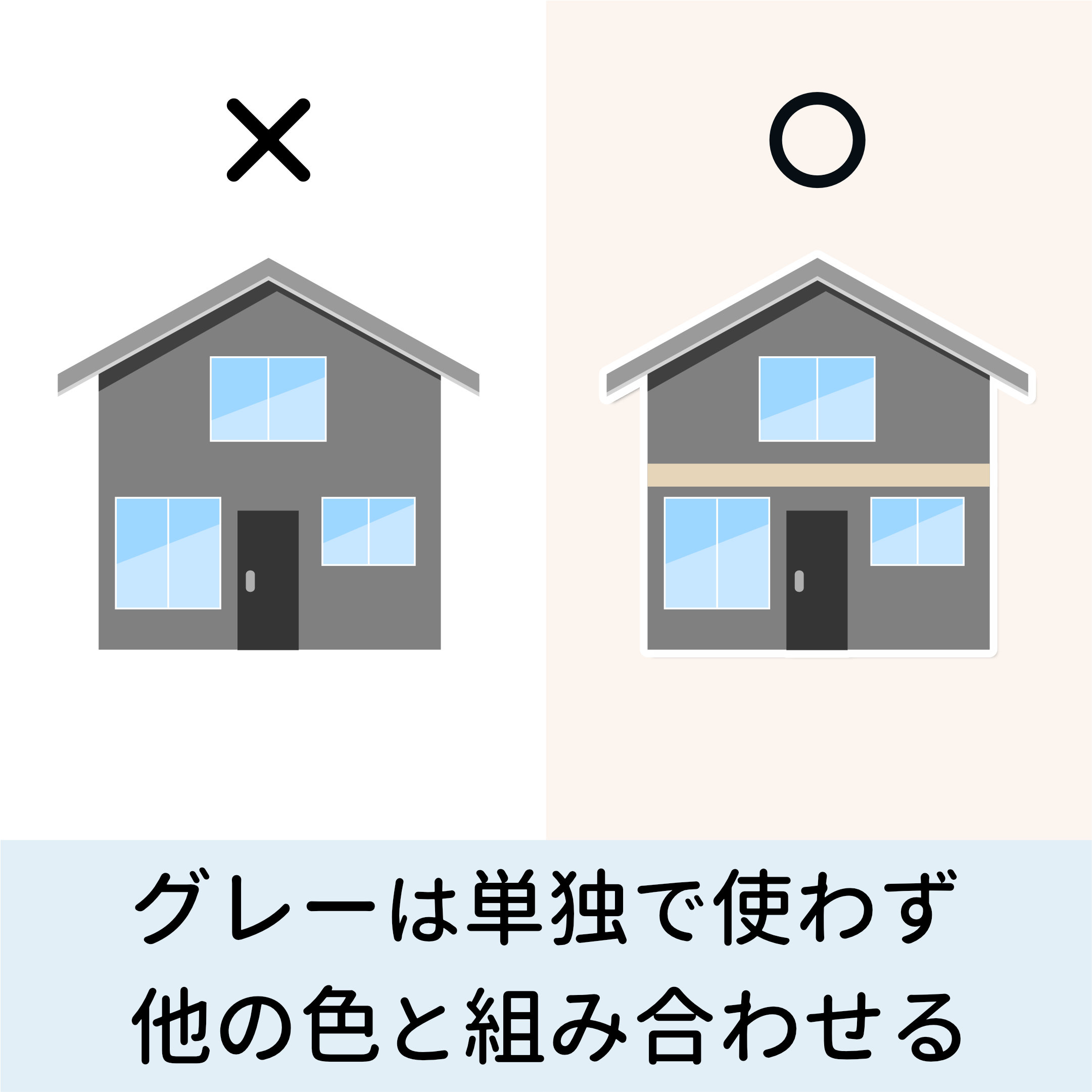 外壁 グレー ベージュ