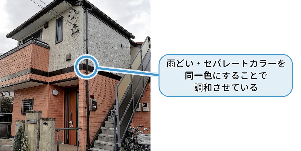 付帯部分と外壁の色のバランスに注意しよう