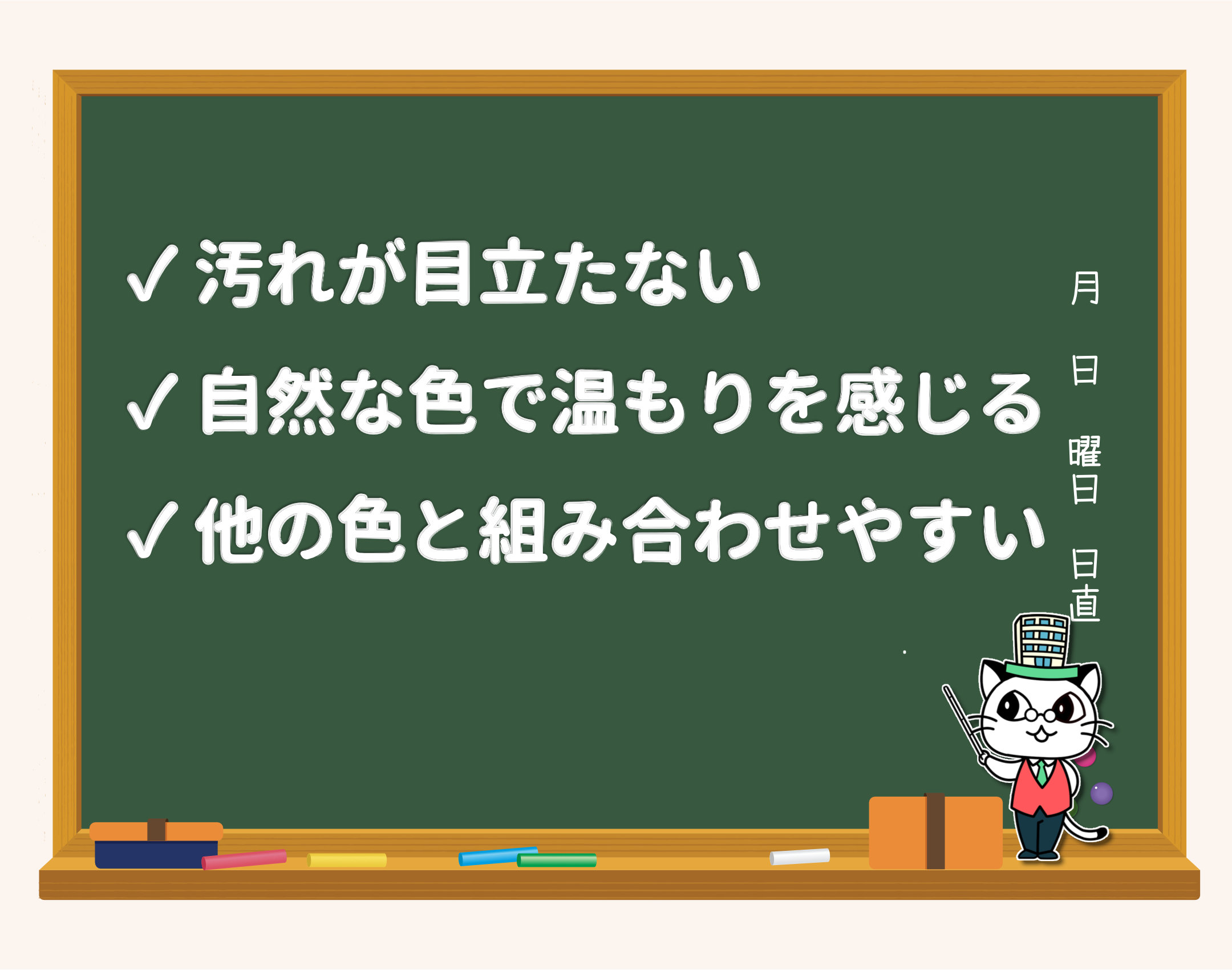 外壁塗装 茶色 メリット