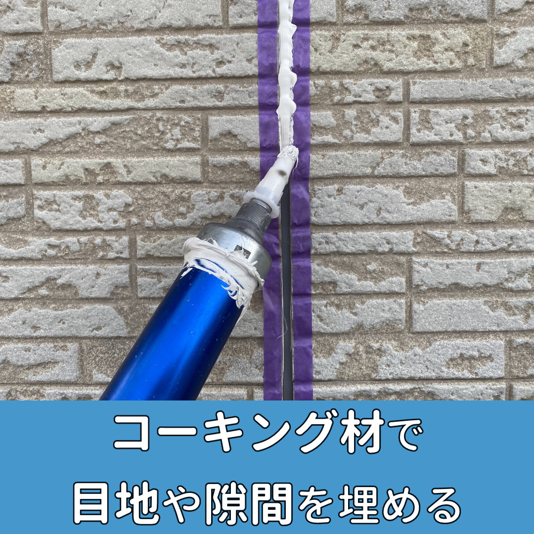 外壁 雨漏り補修 diy