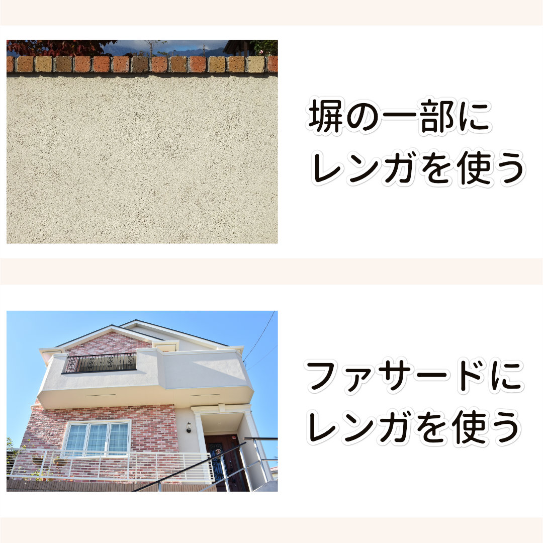 南欧風 家 レンガ